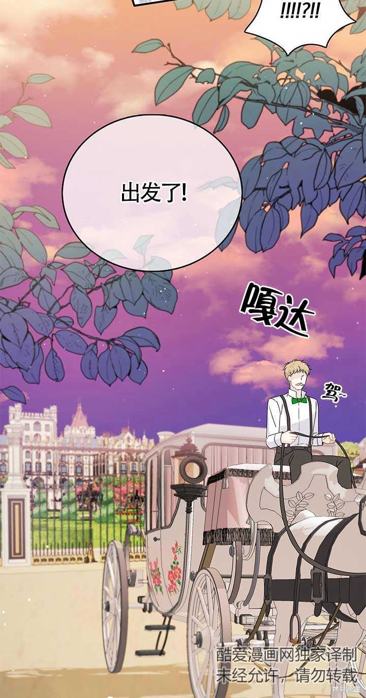 不要执著于像我这样的精灵！ 第7话 第27页