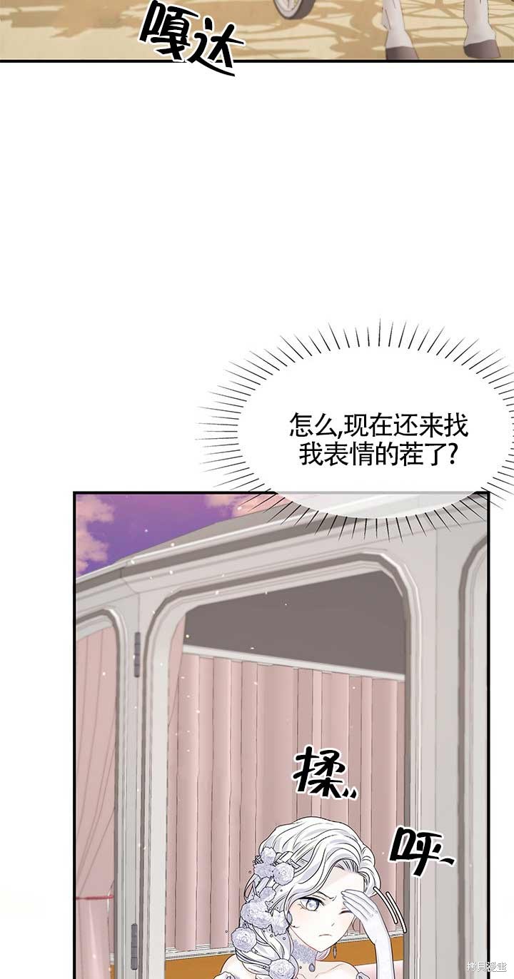 不要执著于像我这样的精灵！ 第7话 第28页