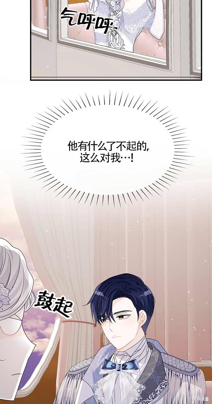 不要执著于像我这样的精灵！ 第7话 第29页