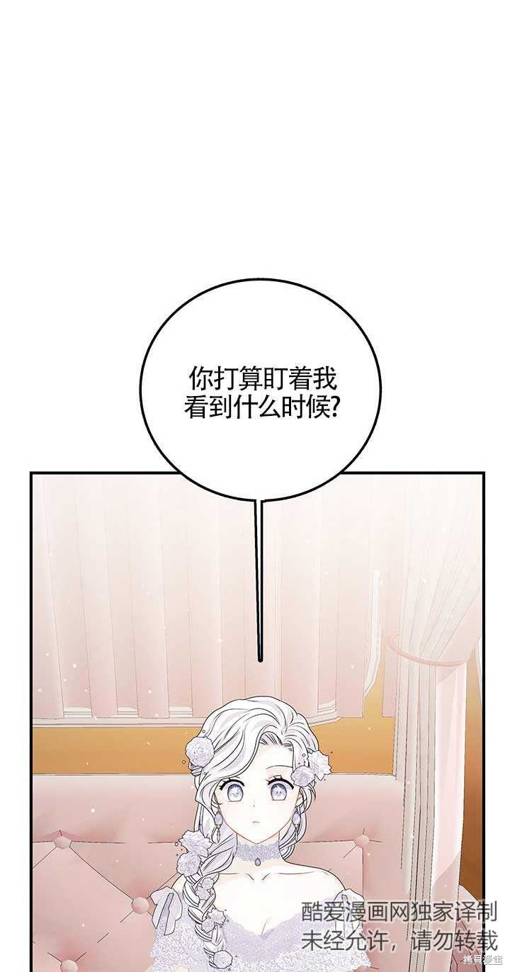 不要执著于像我这样的精灵！ 第7话 第32页