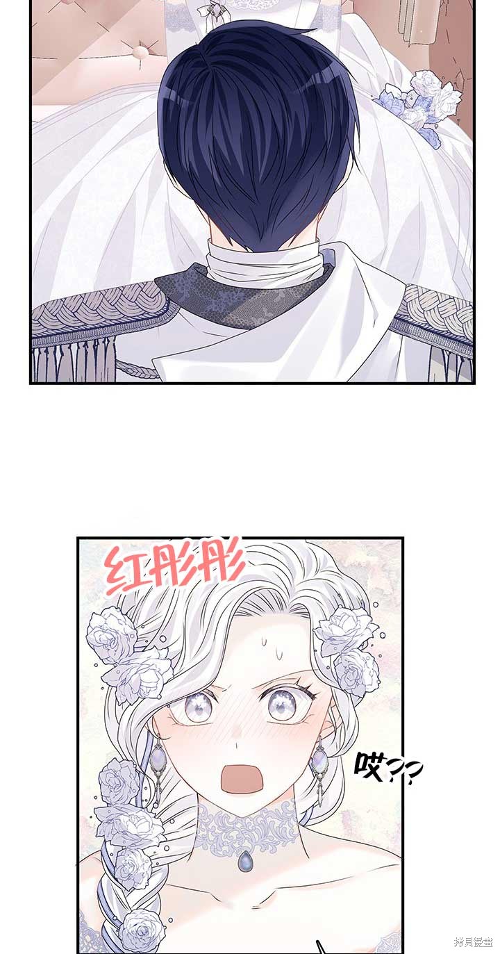 不要执著于像我这样的精灵！ 第7话 第33页