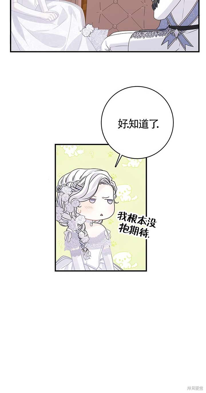 不要执著于像我这样的精灵！ 第7话 第36页
