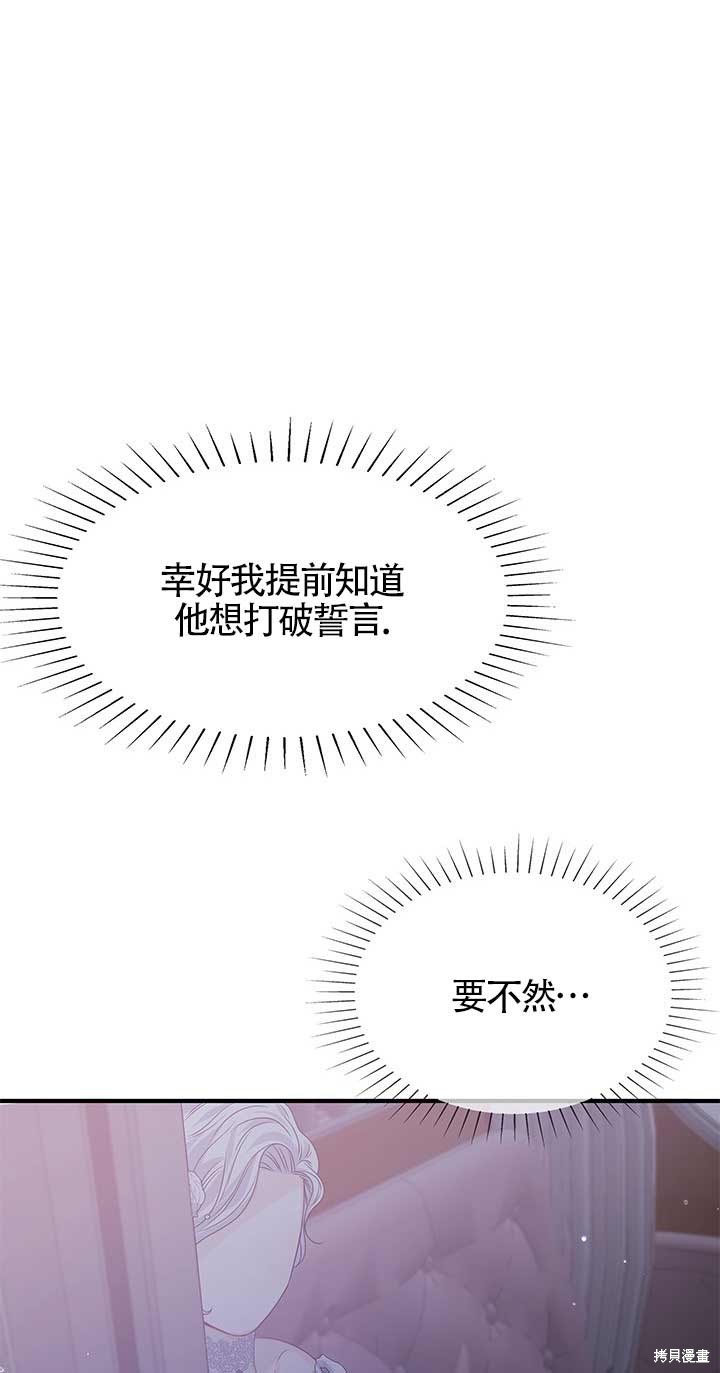 不要执著于像我这样的精灵！ 第7话 第37页