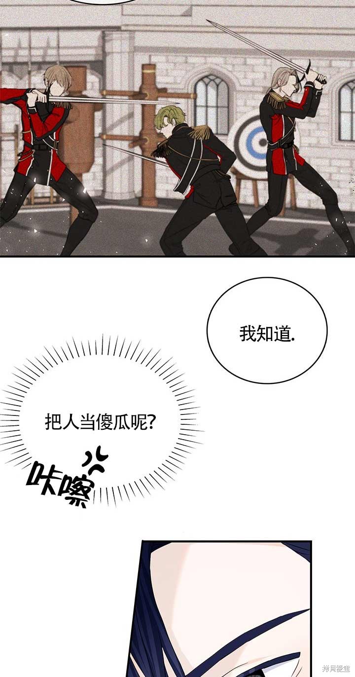 不要执著于像我这样的精灵！ 第7话 第40页