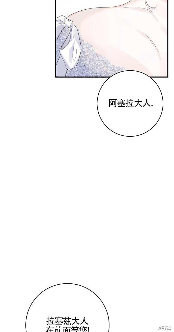 不要执著于像我这样的精灵！ 第7话 第5页