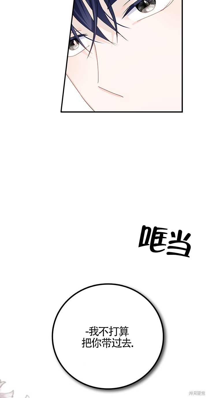 不要执著于像我这样的精灵！ 第7话 第41页