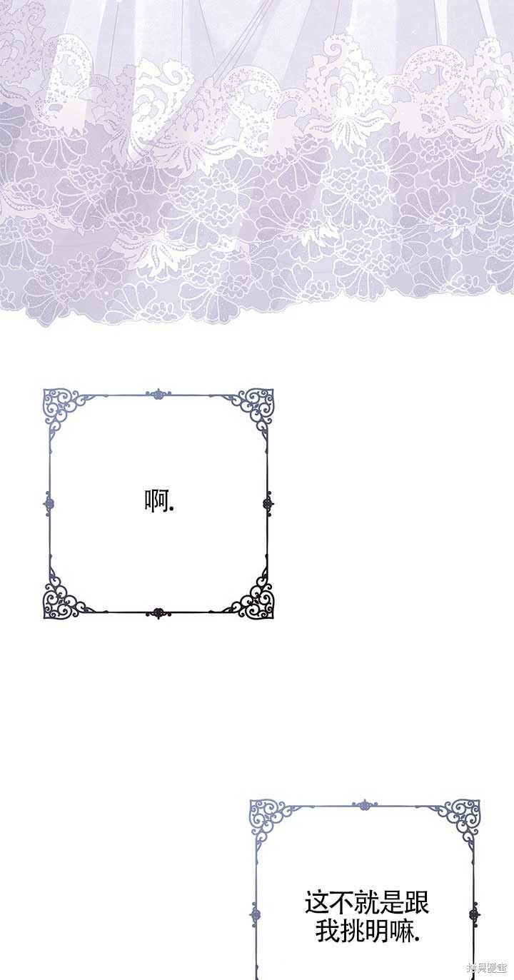 不要执著于像我这样的精灵！ 第7话 第43页