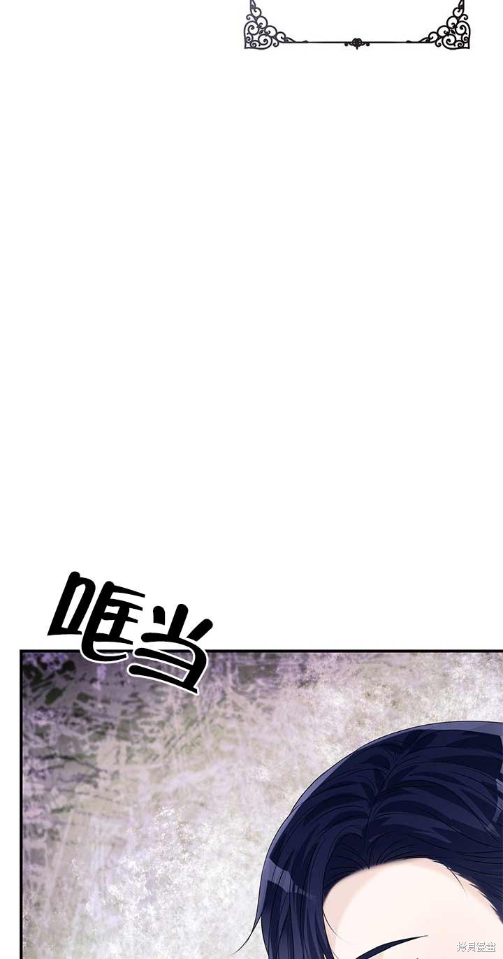 不要执著于像我这样的精灵！ 第7话 第44页