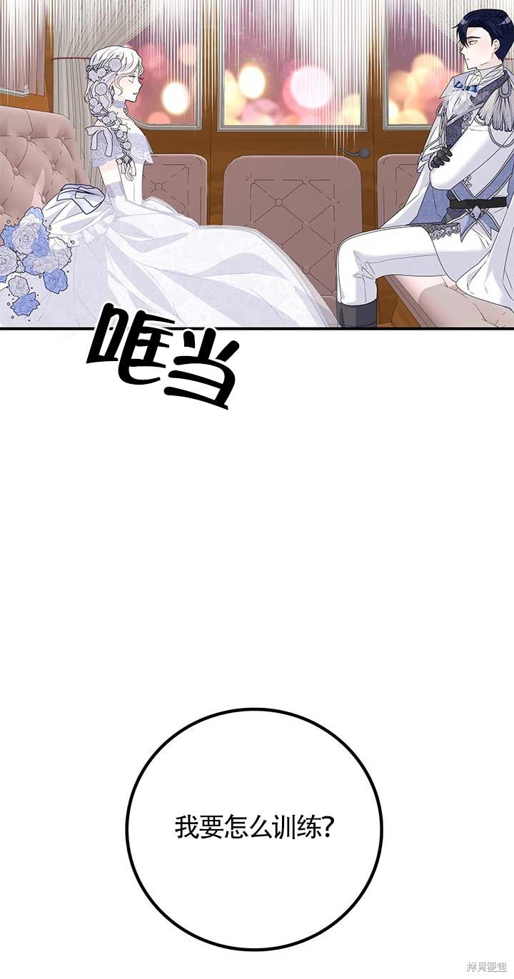 不要执著于像我这样的精灵！ 第7话 第48页
