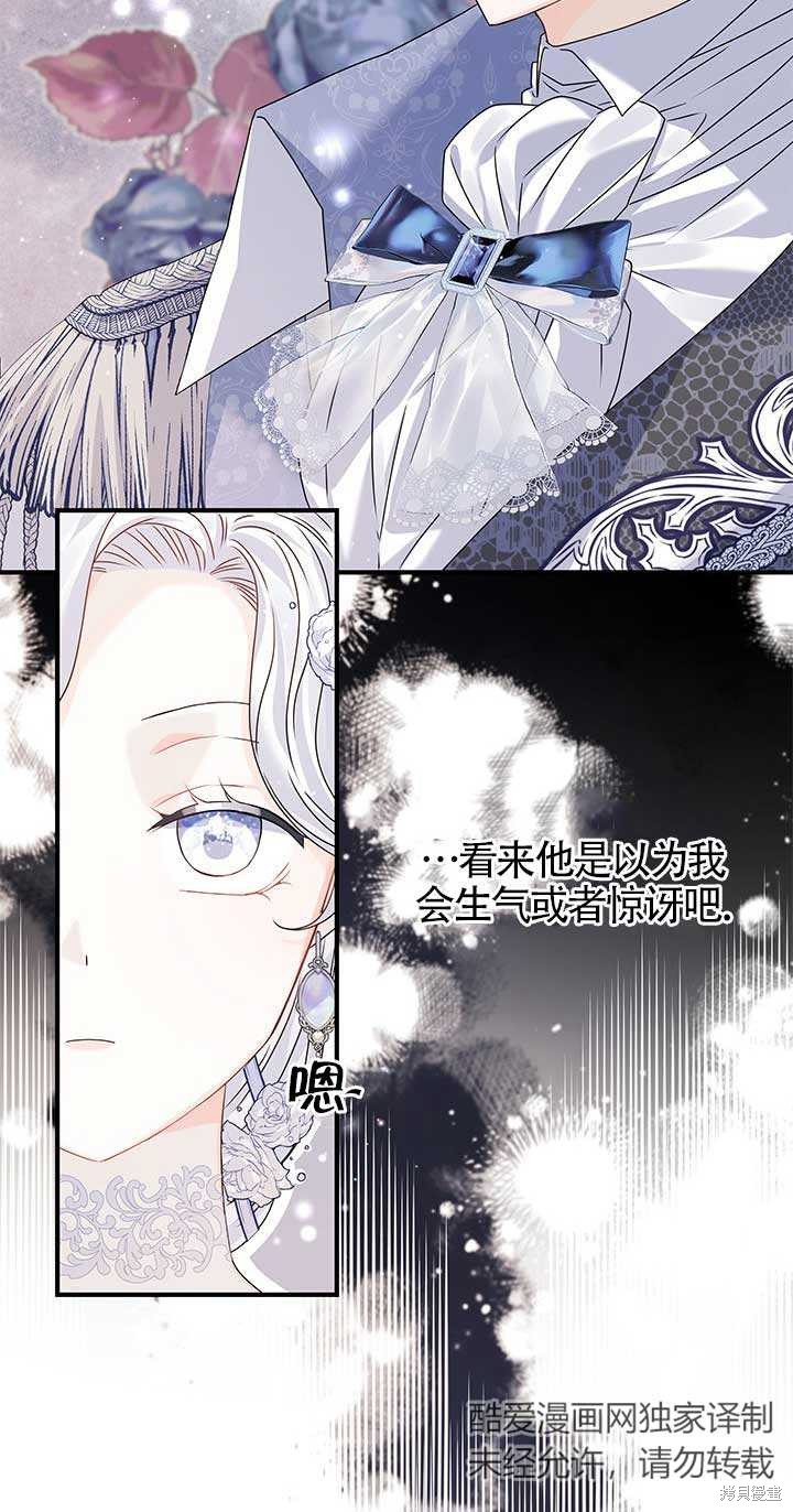 不要执著于像我这样的精灵！ 第7话 第50页