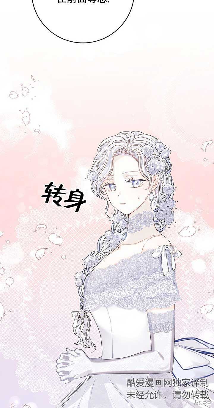 不要执著于像我这样的精灵！ 第7话 第6页