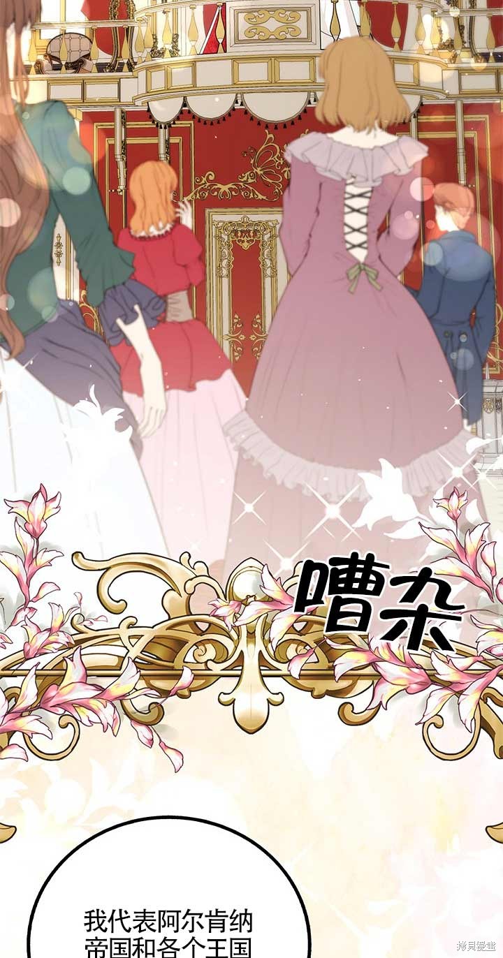 不要执著于像我这样的精灵！ 第7话 第56页