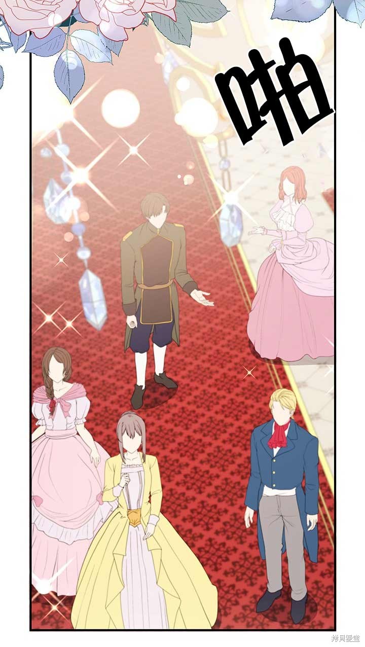 不要执著于像我这样的精灵！ 第7话 第61页