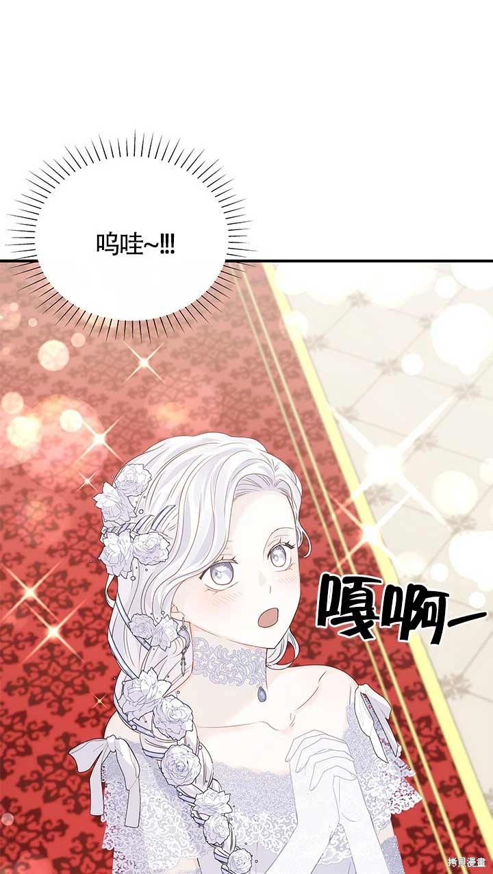 不要执著于像我这样的精灵！ 第7话 第62页