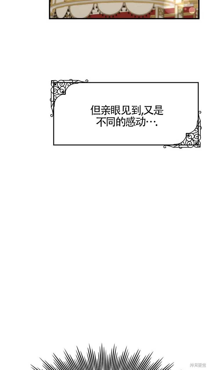 不要执著于像我这样的精灵！ 第7话 第64页