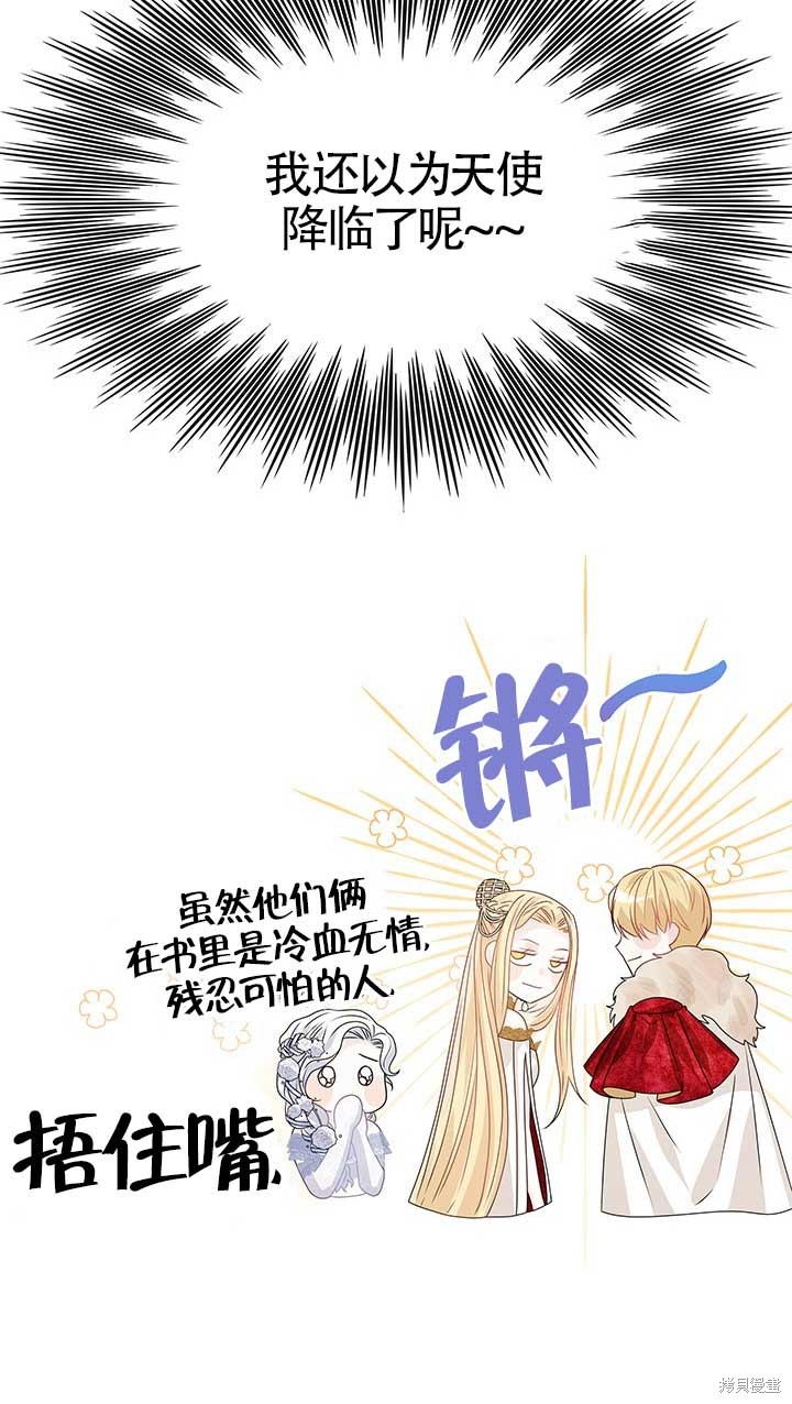 不要执著于像我这样的精灵！ 第7话 第65页