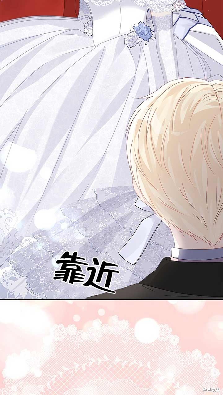不要执著于像我这样的精灵！ 第7话 第77页