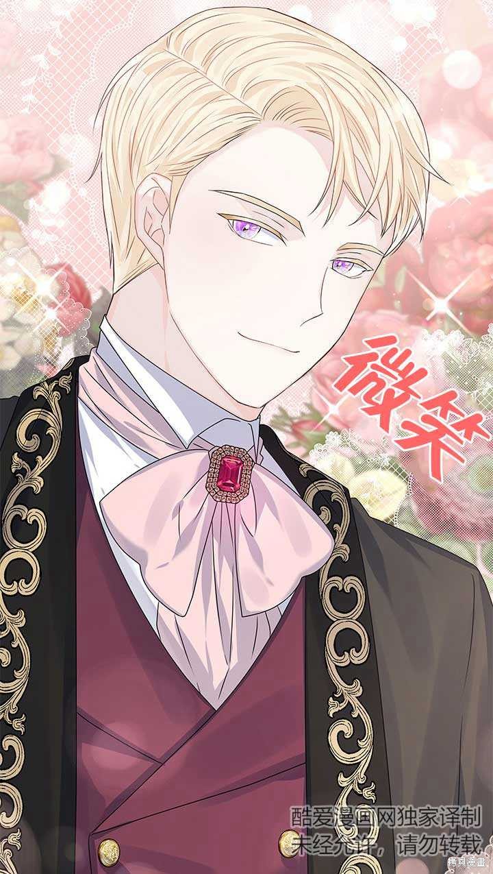 不要执著于像我这样的精灵！ 第7话 第78页