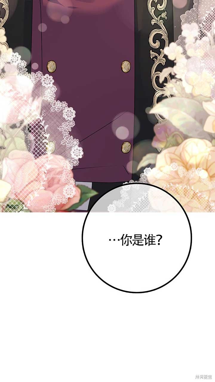 不要执著于像我这样的精灵！ 第7话 第79页