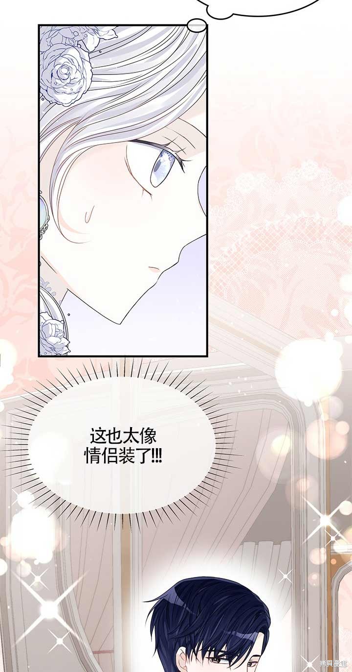 不要执著于像我这样的精灵！ 第7话 第10页