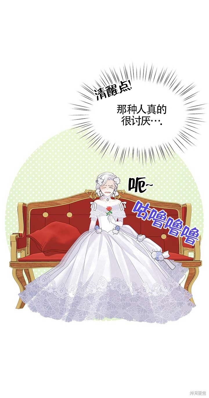 不要执著于像我这样的精灵！ 第8话 第23页