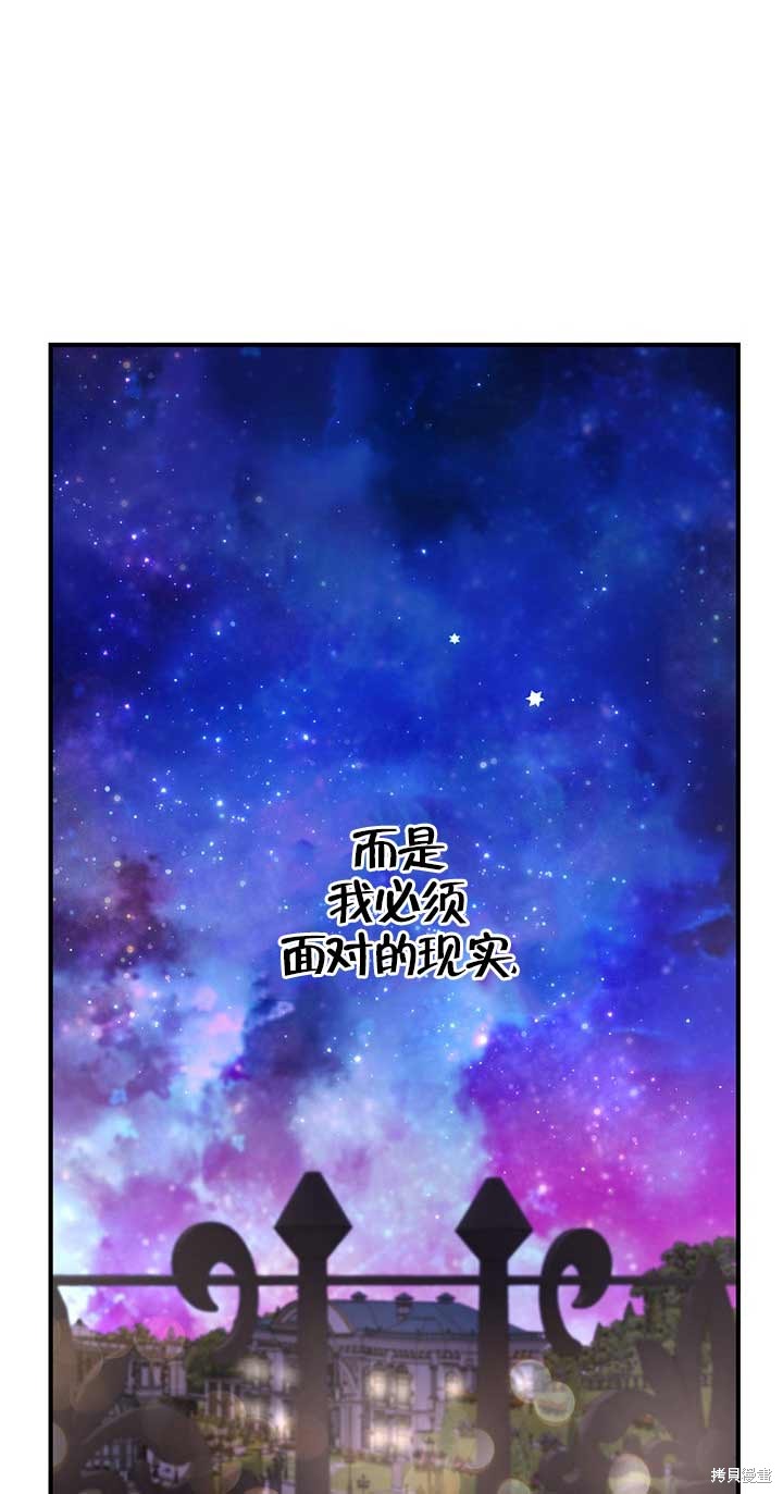 不要执著于像我这样的精灵！ 第8话 第53页