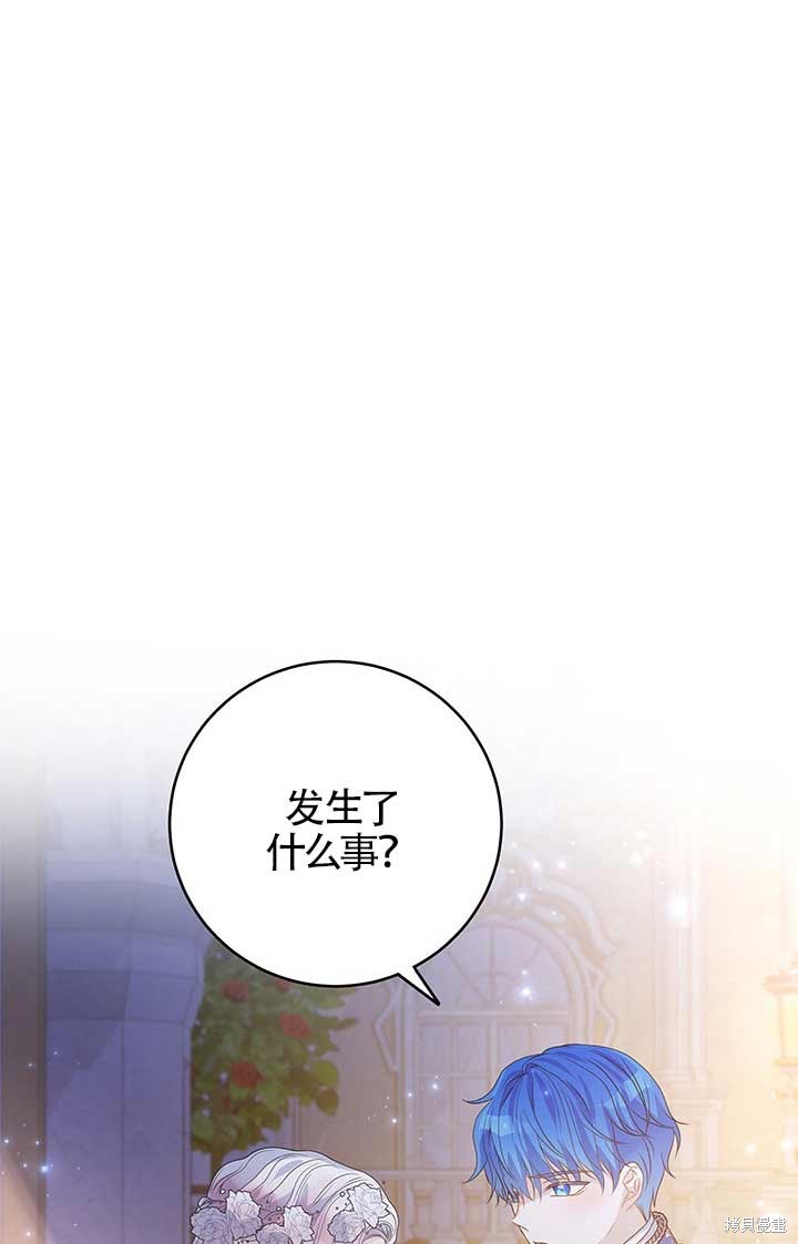 不要执著于像我这样的精灵！ 第8话 第67页