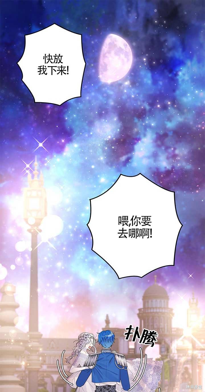 不要执著于像我这样的精灵！ 第9话 第1页
