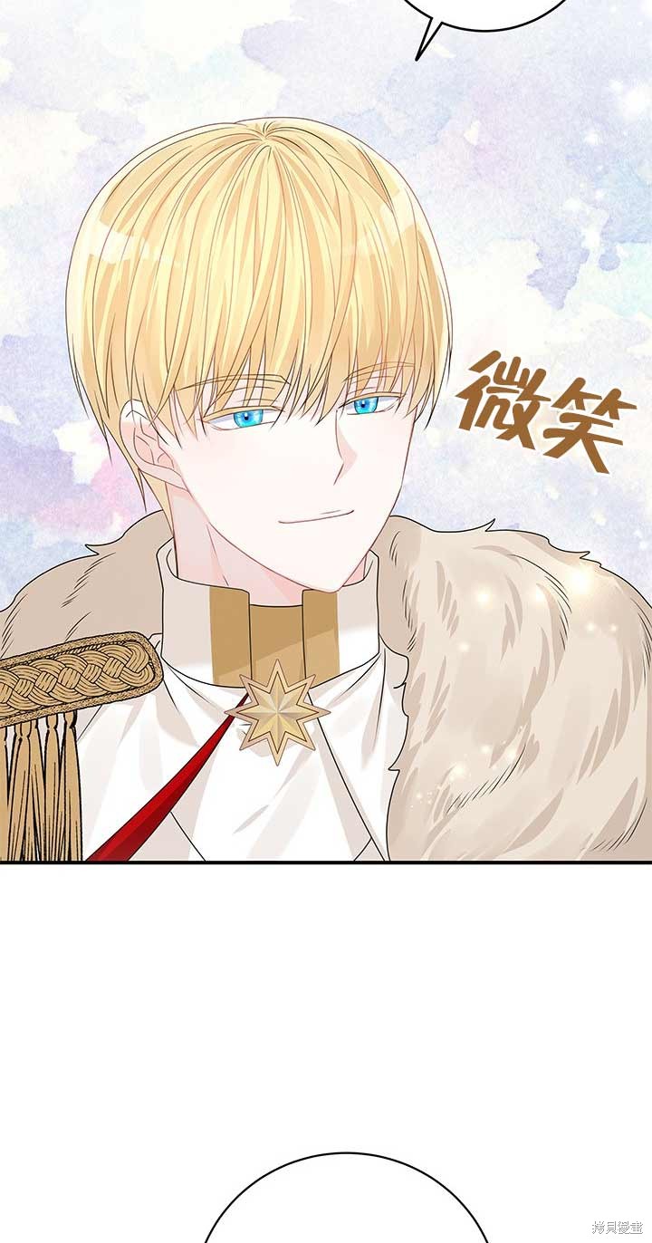 不要执著于像我这样的精灵！ 第9话 第58页