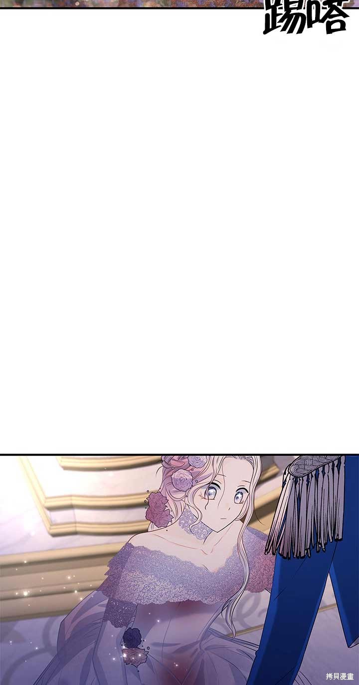 不要执著于像我这样的精灵！ 第9话 第7页