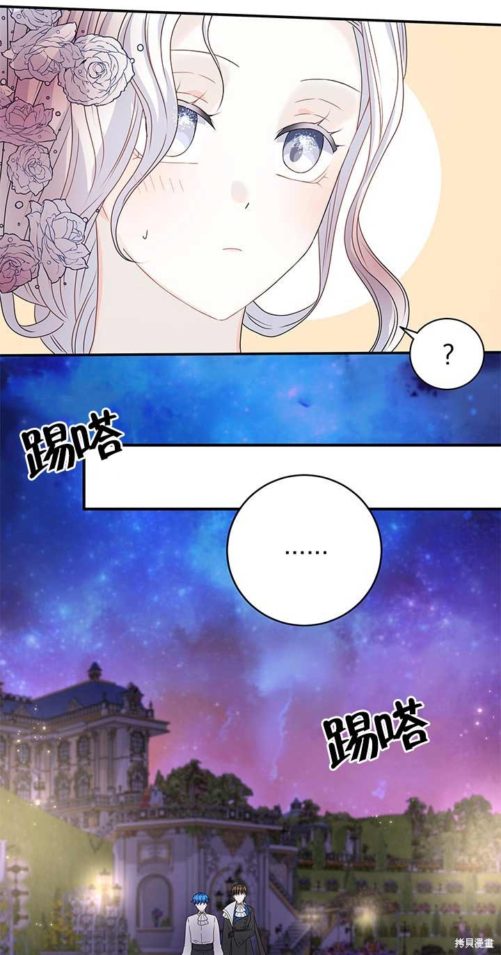 不要执著于像我这样的精灵！ 第10话 第17页