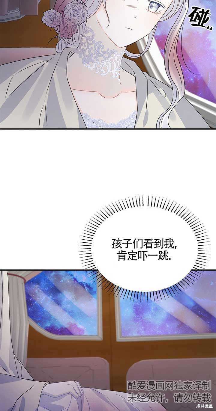 不要执著于像我这样的精灵！ 第10话 第22页