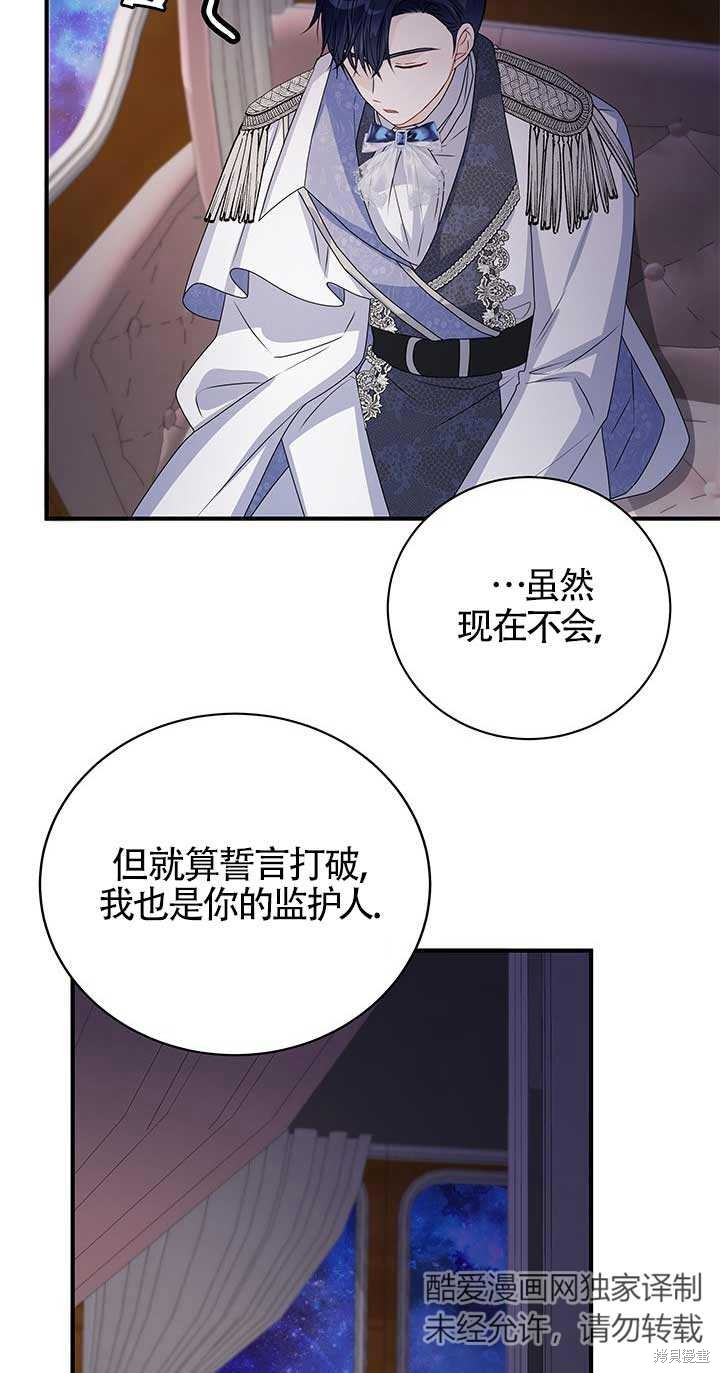 不要执著于像我这样的精灵！ 第10话 第27页