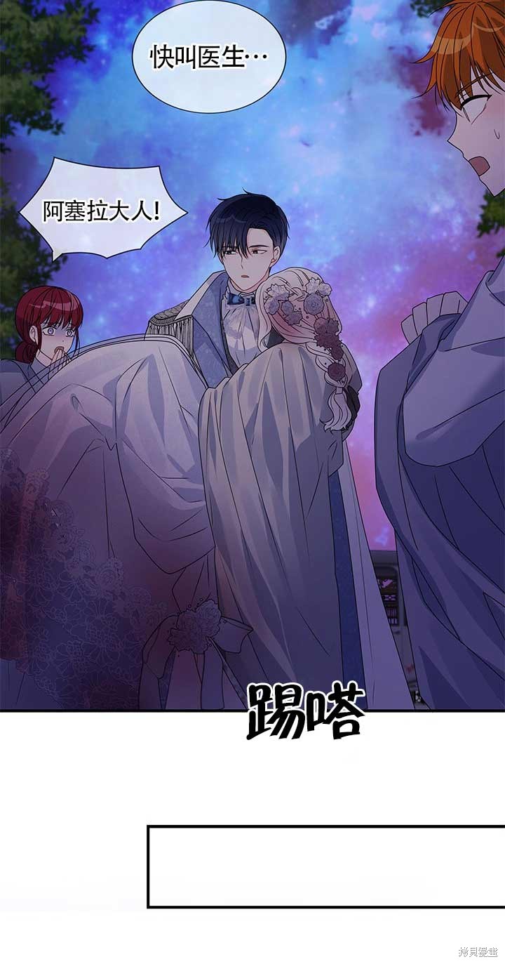 不要执著于像我这样的精灵！ 第10话 第45页