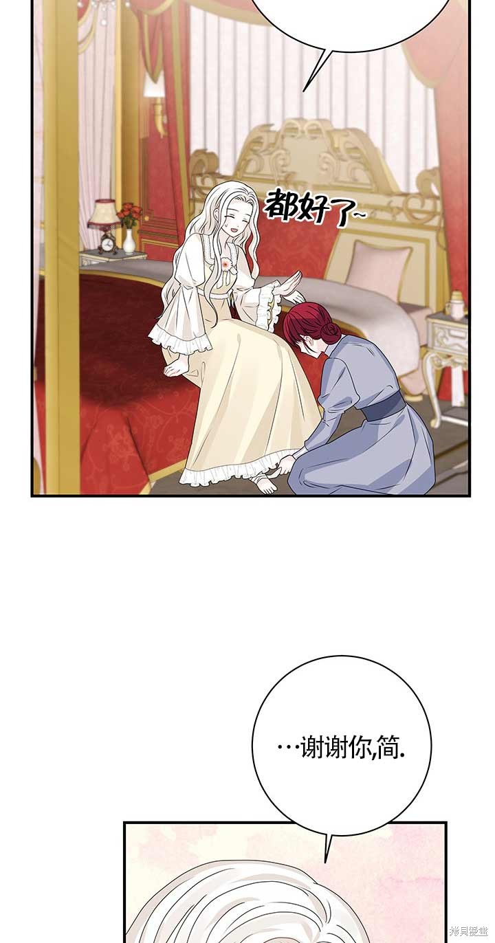 不要执著于像我这样的精灵！ 第10话 第48页