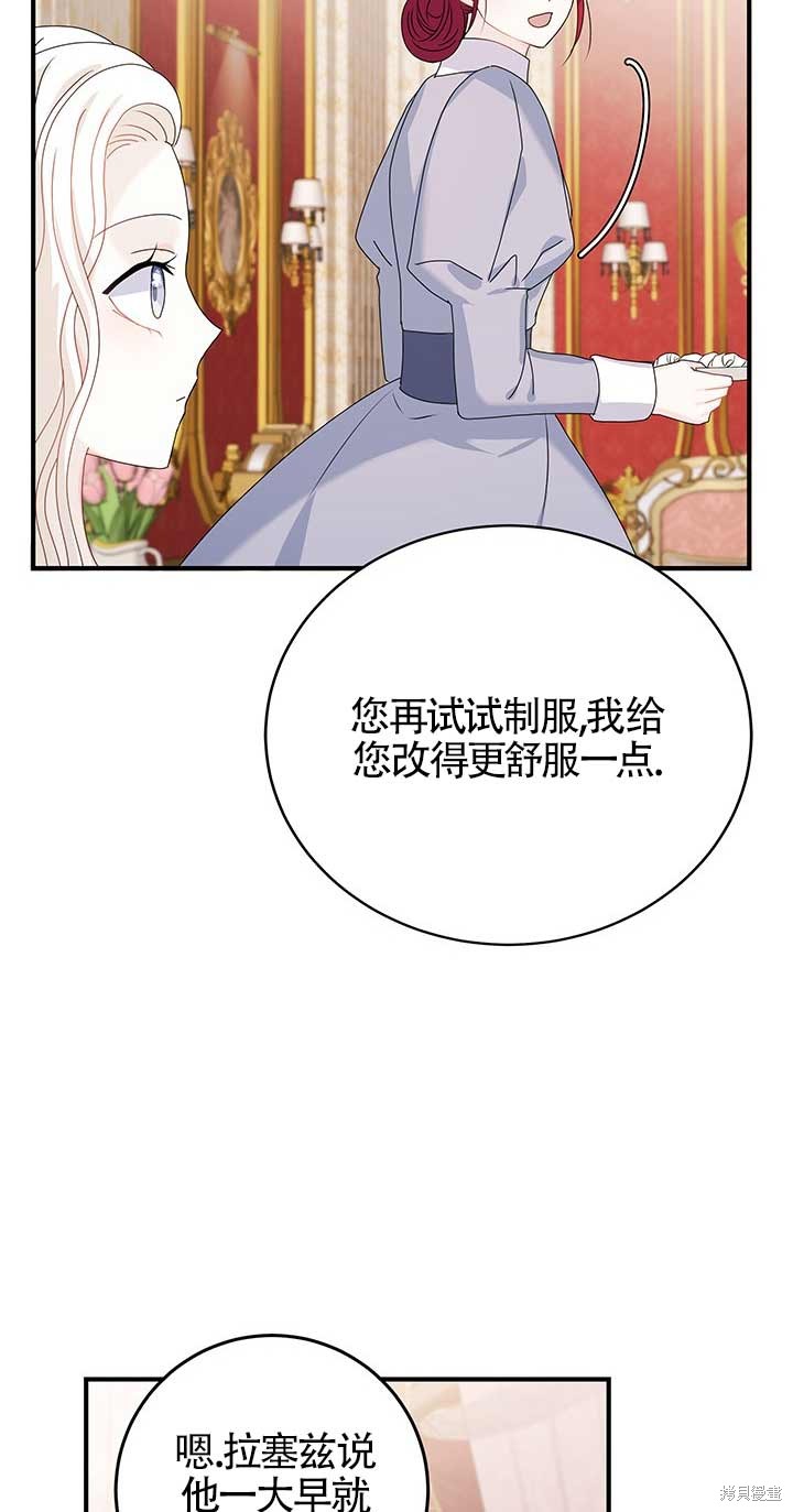 不要执著于像我这样的精灵！ 第10话 第55页