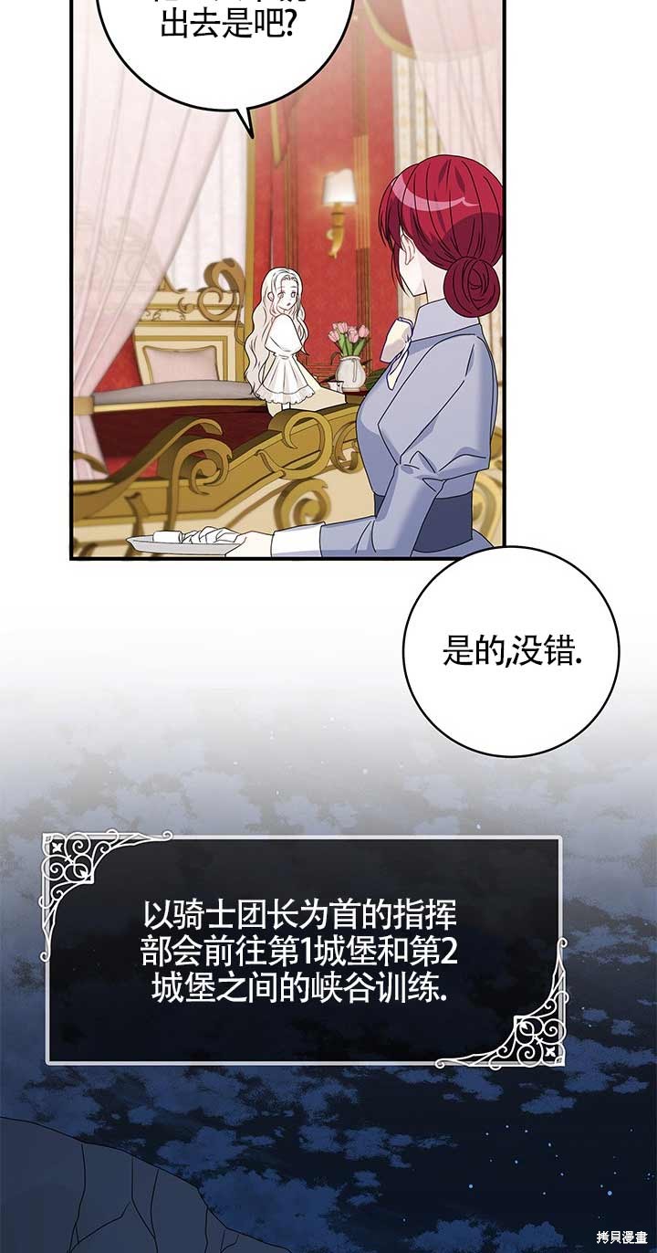 不要执著于像我这样的精灵！ 第10话 第56页