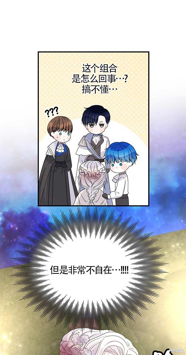不要执著于像我这样的精灵！ 第10话 第9页