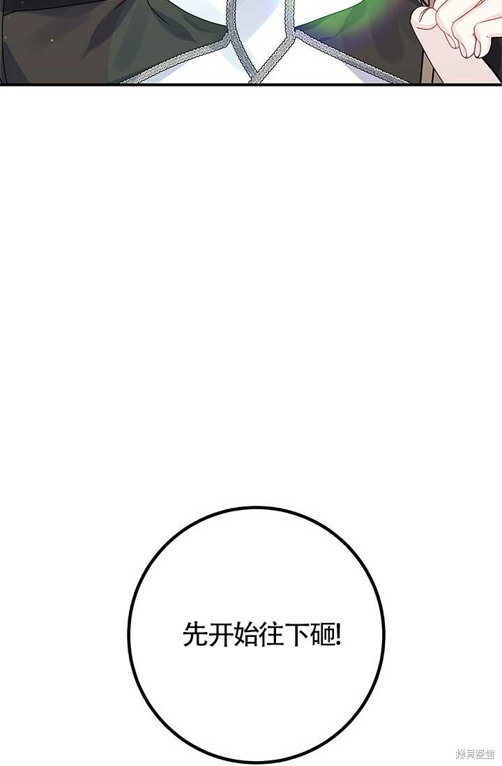 不要执著于像我这样的精灵！ 第11话 第64页