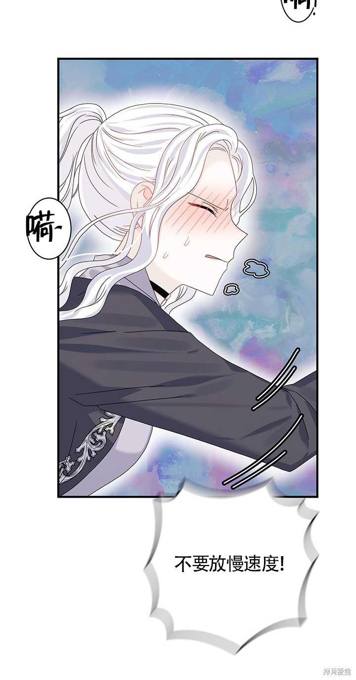 不要执著于像我这样的精灵！ 第13话 第3页