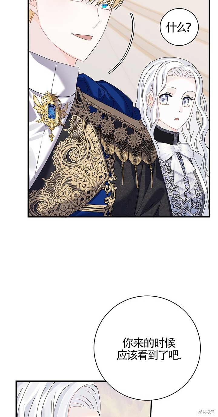 不要执著于像我这样的精灵！ 第14话 第46页