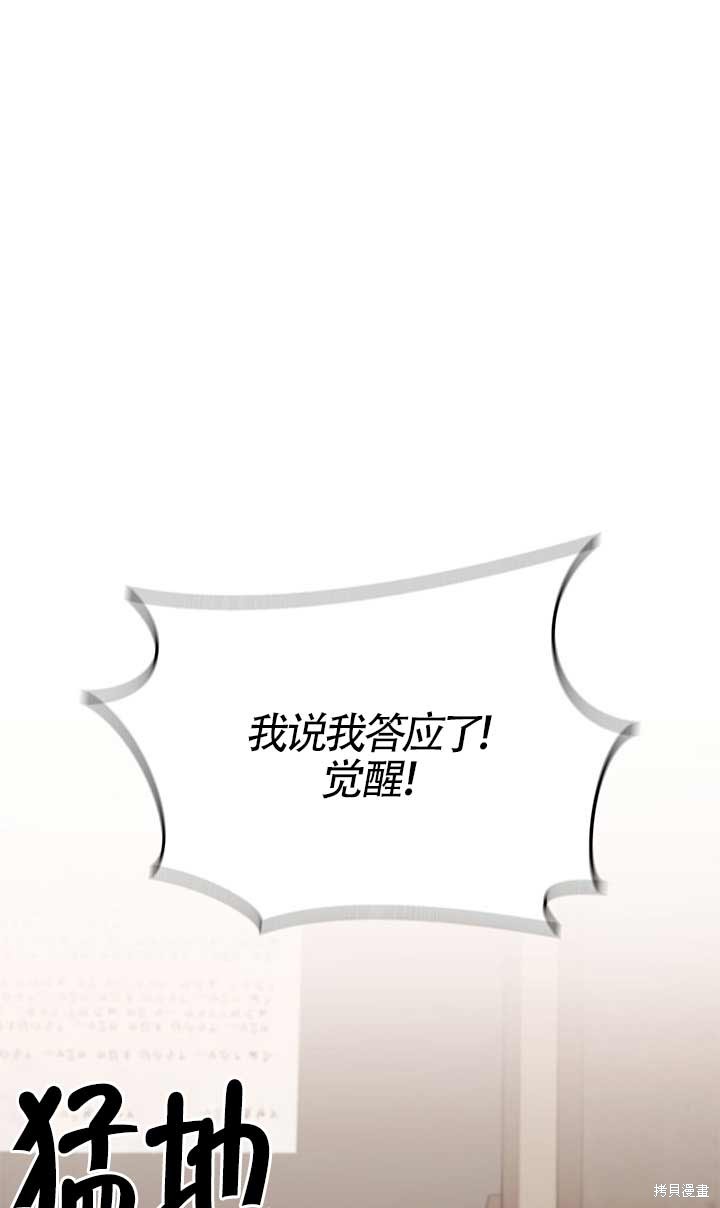 不要执著于像我这样的精灵！ 第16话 第1页
