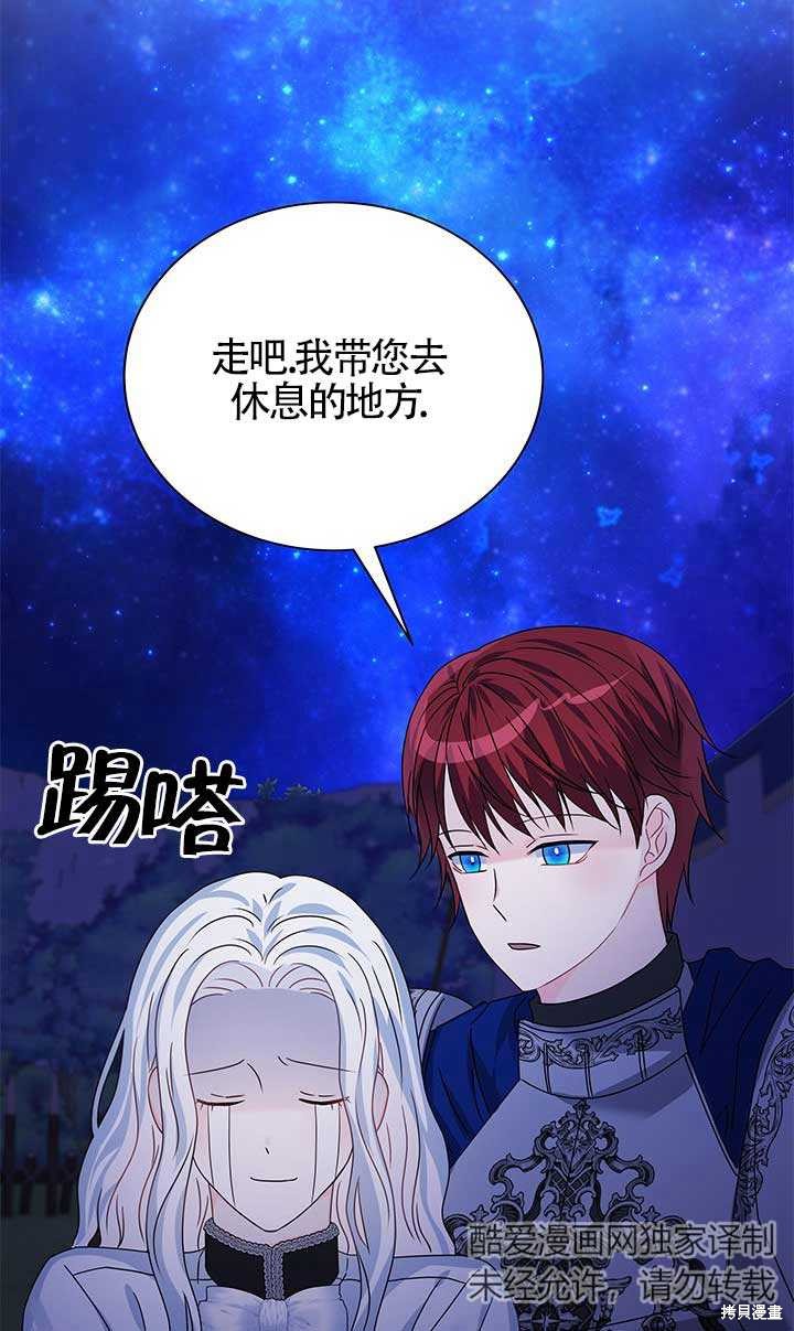 不要执著于像我这样的精灵！ 第16话 第38页