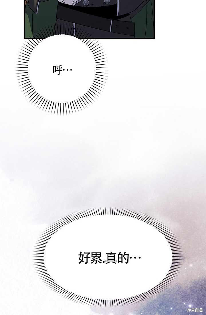 不要执著于像我这样的精灵！ 第16话 第84页