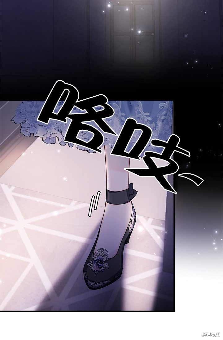 不要执著于像我这样的精灵！ 第16话 第90页