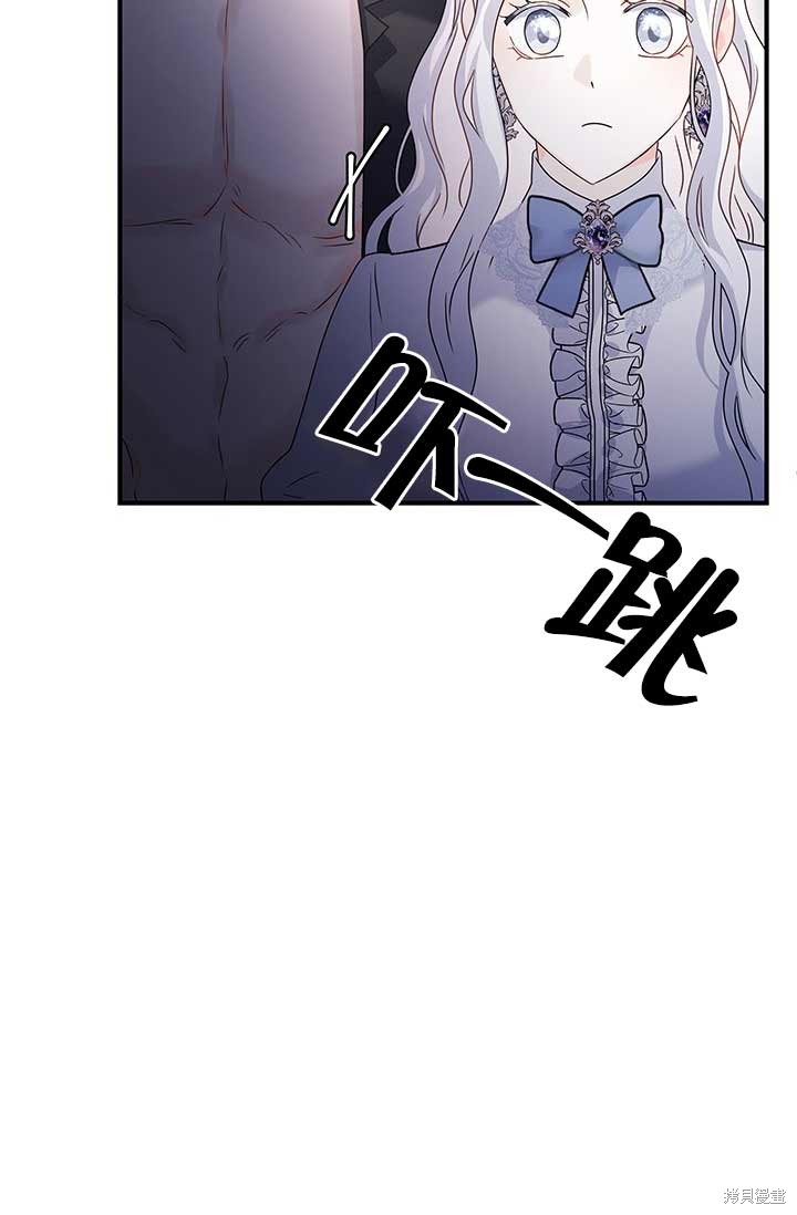 不要执著于像我这样的精灵！ 第16话 第94页