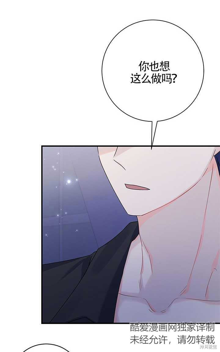 不要执著于像我这样的精灵！ 第17话 第26页