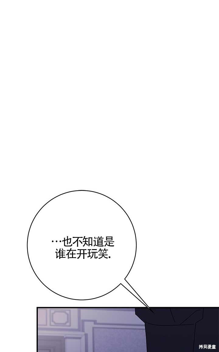 不要执著于像我这样的精灵！ 第17话 第41页