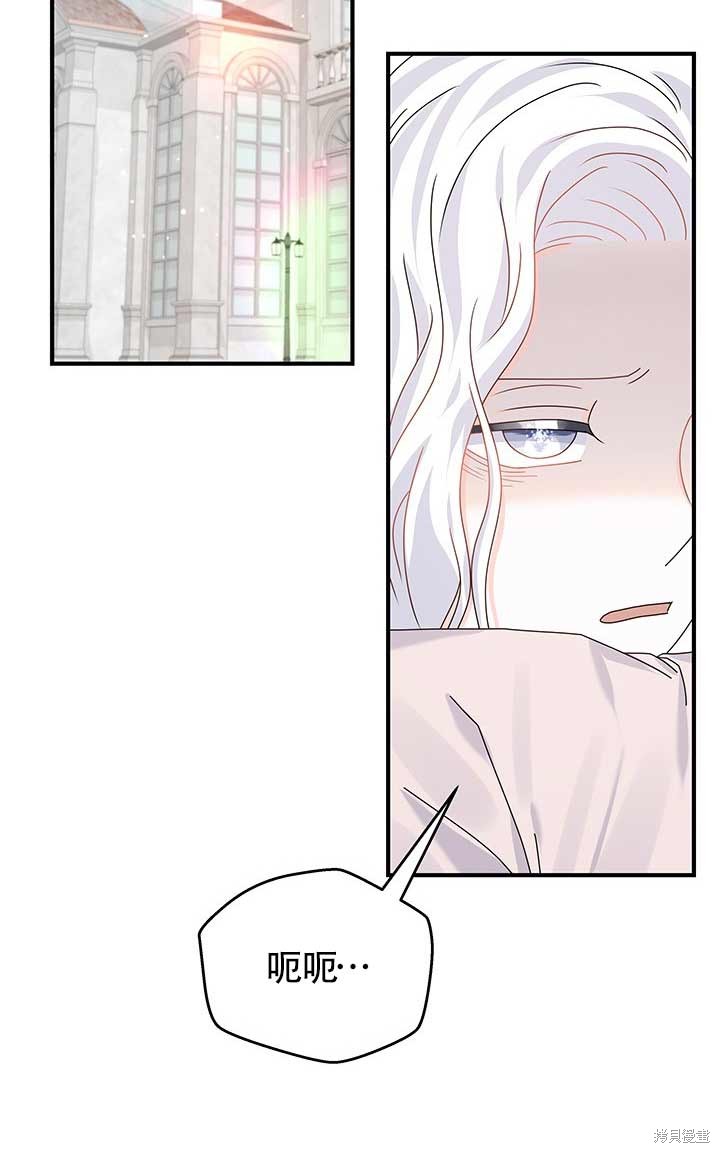 不要执著于像我这样的精灵！ 第17话 第51页