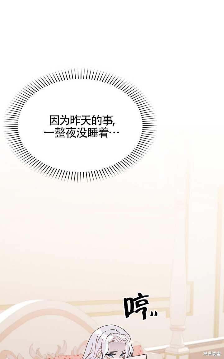 不要执著于像我这样的精灵！ 第17话 第52页